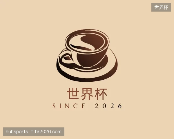 认识世界杯中国官网